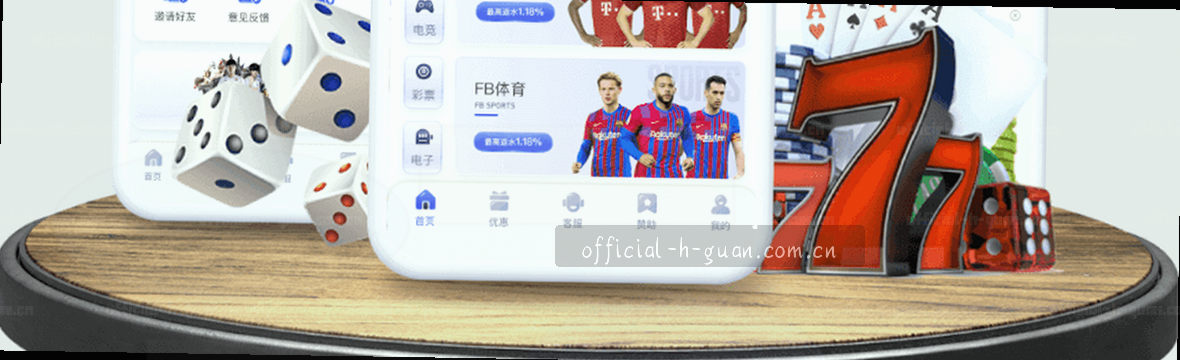 皇冠赛事数据观察